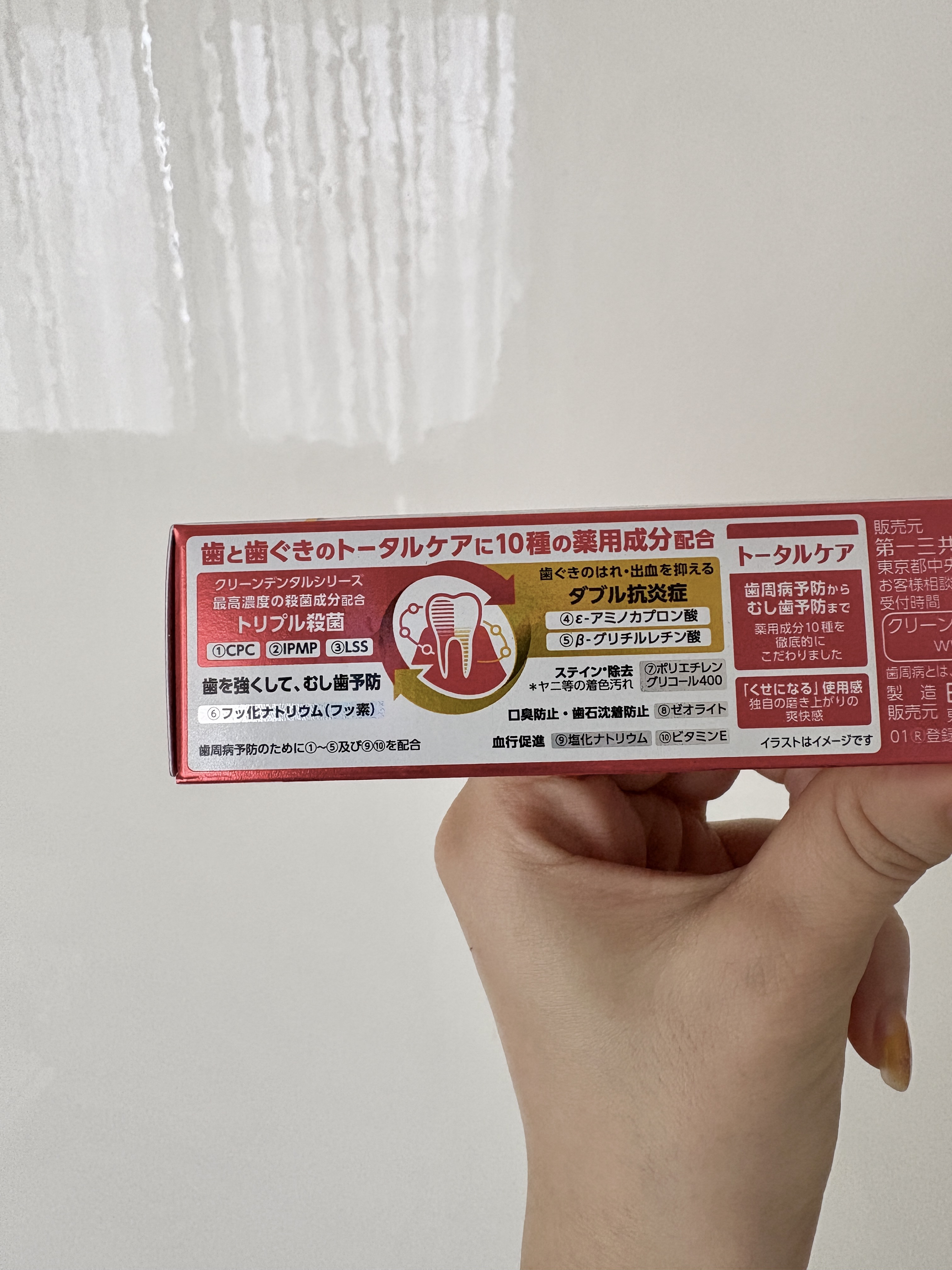 クリーンデンタル® トータルケア/クリーンデンタル/歯磨き粉を使ったクチコミ（2枚目）