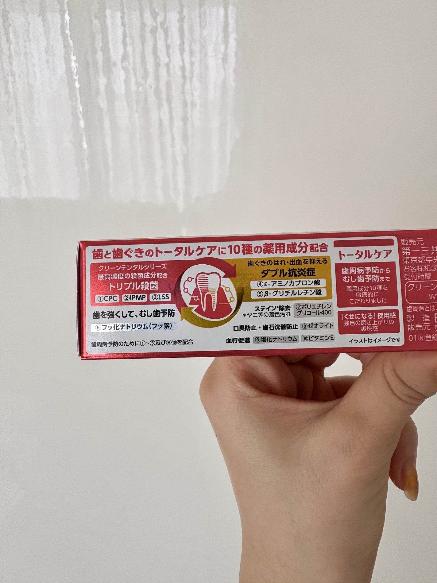 クリーンデンタル® トータルケア/クリーンデンタル/歯磨き粉を使ったクチコミ(2枚目)