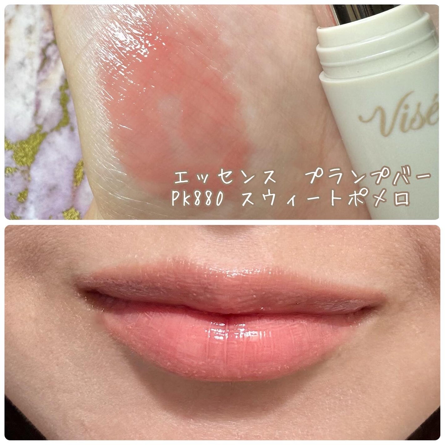 エッセンス プランプバーム/Visée/リッププランパーを使ったクチコミ(6枚目)