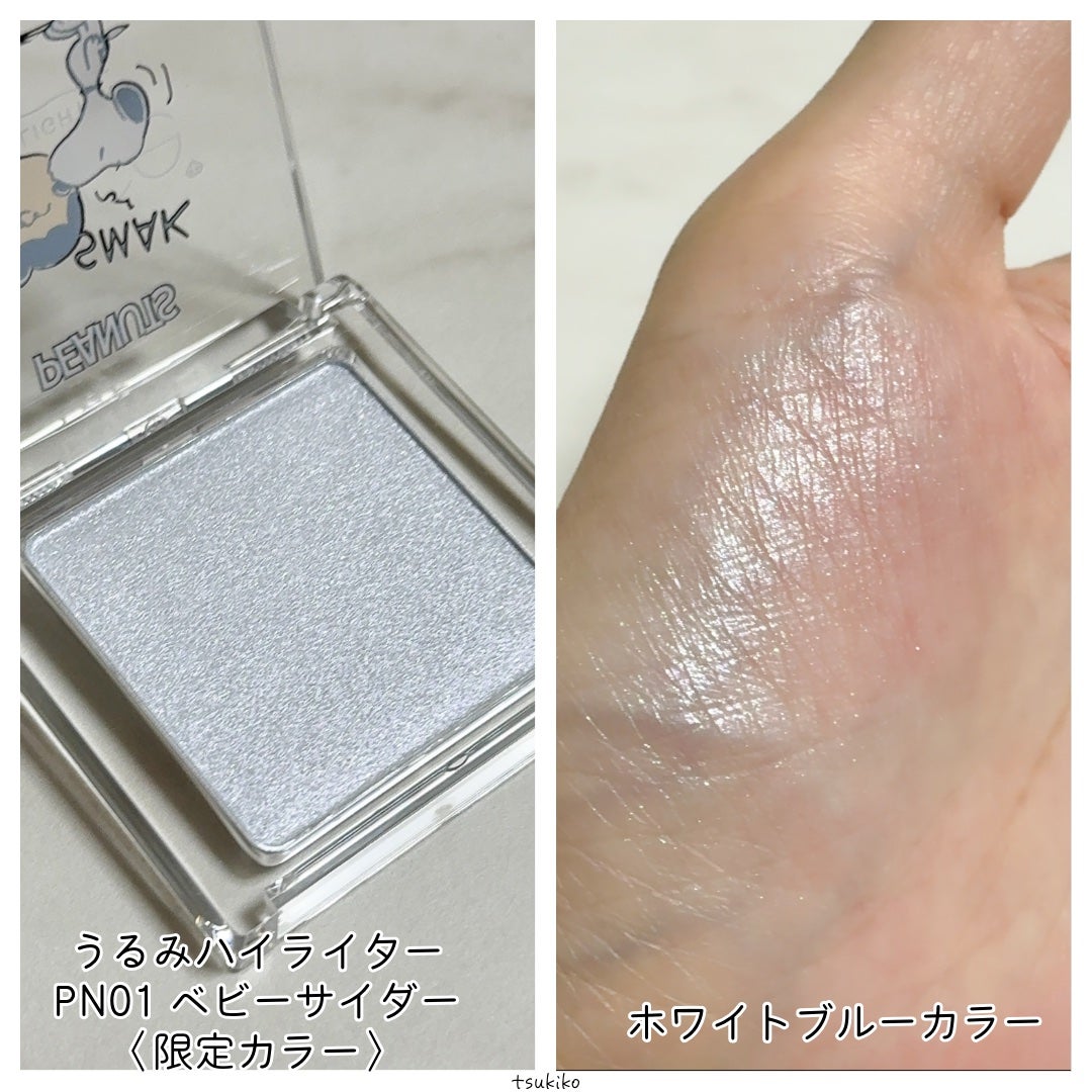 うるみハイライター/muice/パウダーハイライトを使ったクチコミ(5枚目)