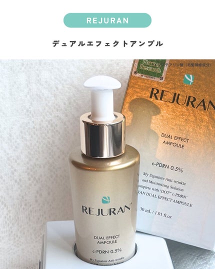 デュアル エフェクト アンプル/REJURAN COSMETICS/美容液を使ったクチコミ(2枚目)