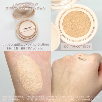 インクラスティングクッションファンデーション/THE FACE SHOP/クッションファンデーションを使ったクチコミ(2枚目)