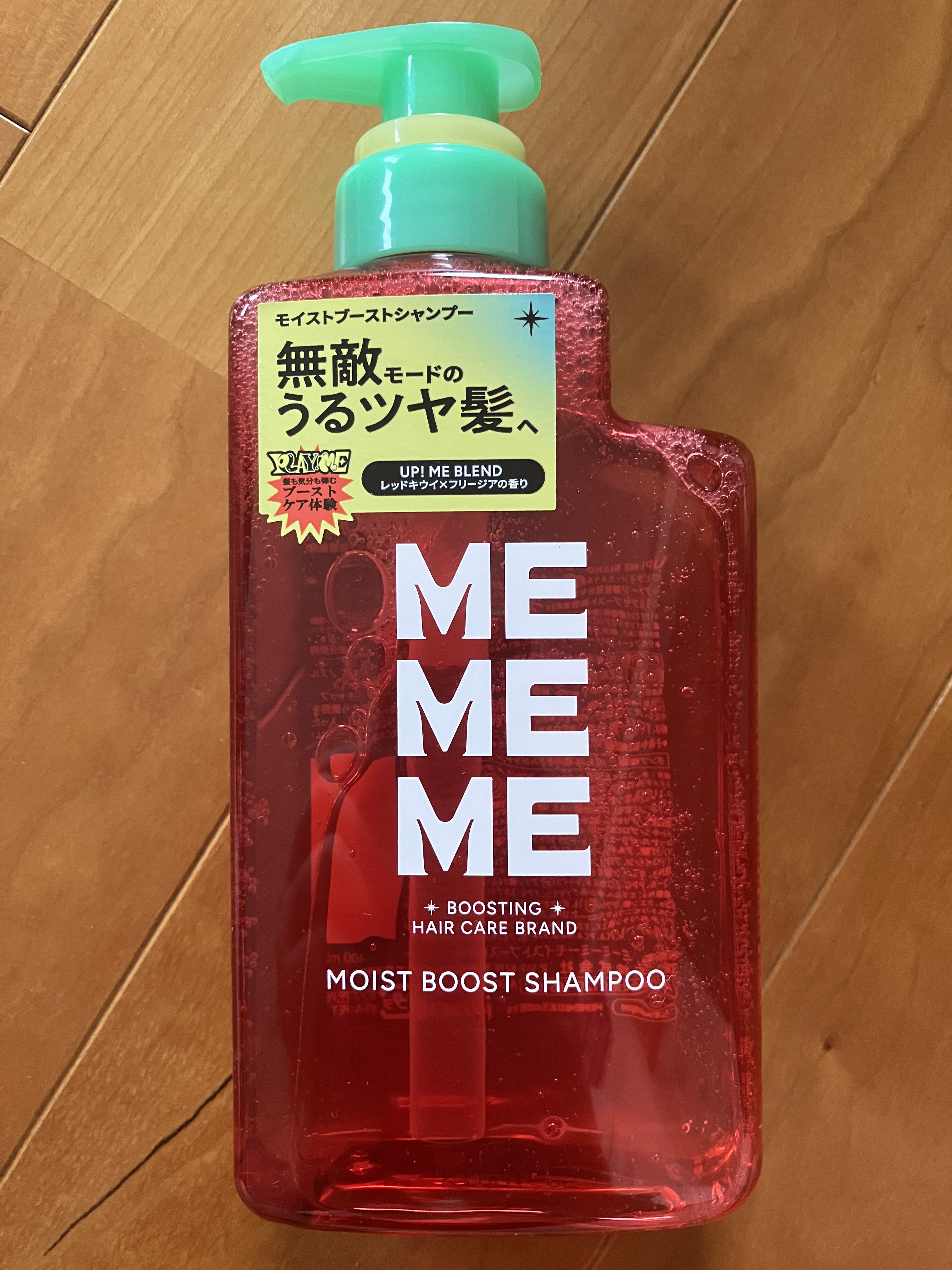 モイストブーストシャンプー／モイストブーストトリートメント/MEMEME/市販シャンプーを使ったクチコミ（2枚目）