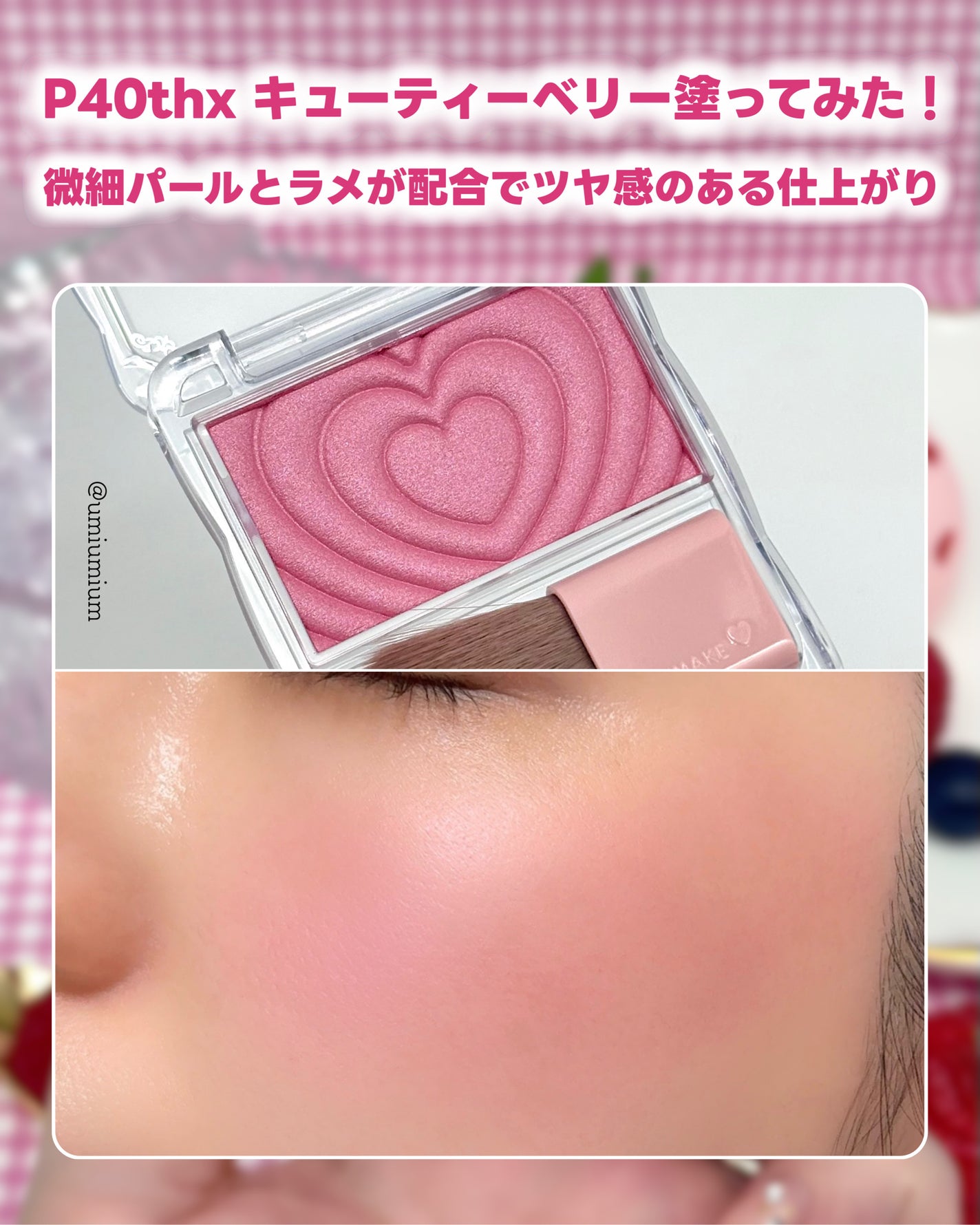 パウダーチークス/キャンメイク/パウダーチークを使ったクチコミ(4枚目)