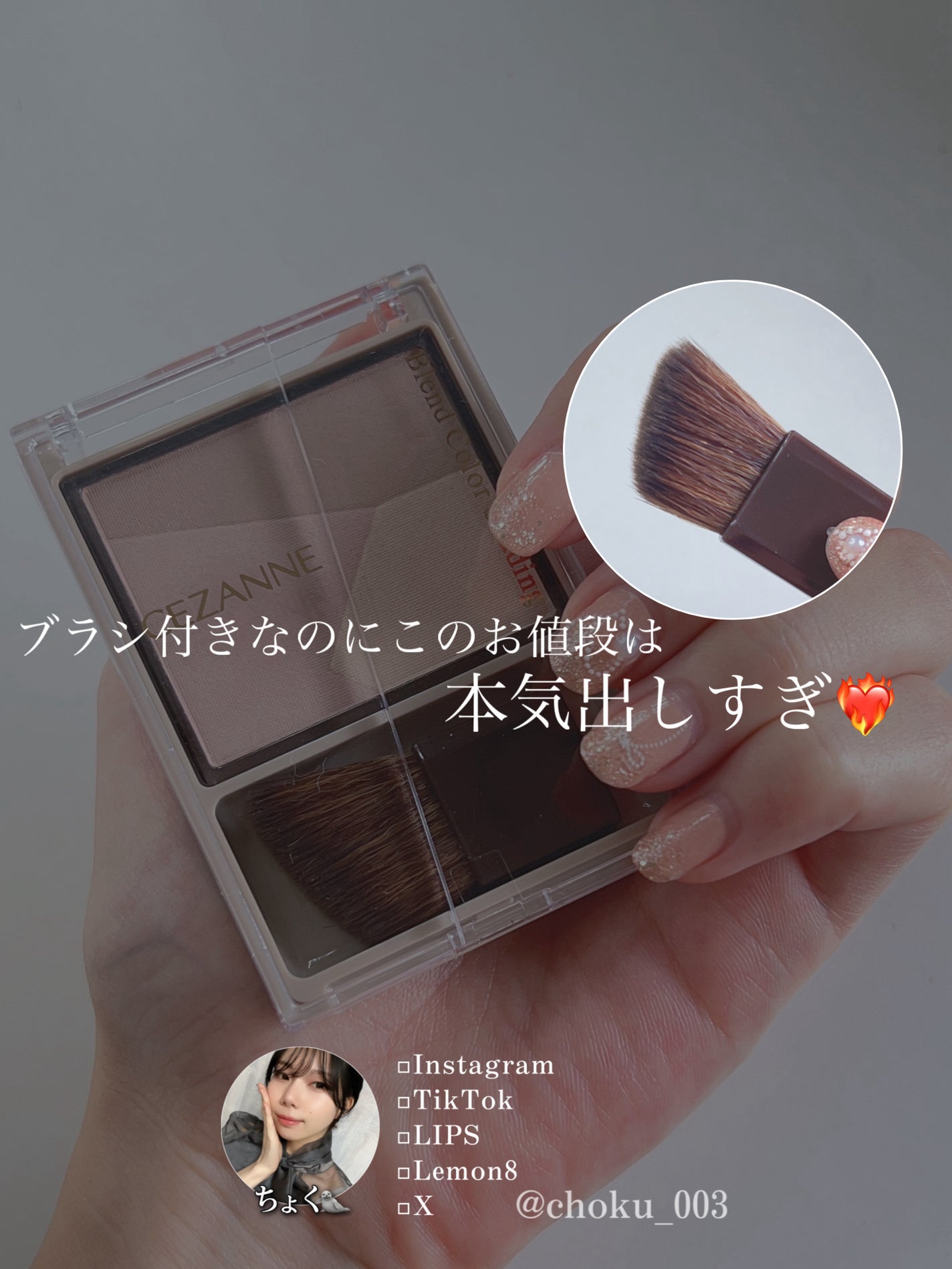 ãã¬ã³ãã«ã©ãŒã·ã§ãŒãã£ã³ã°/CEZANNE/ã·ã§ãŒãã£ã³ã°ã䜿ã£ãã¯ãã³ãïŒ4æç®ïŒ