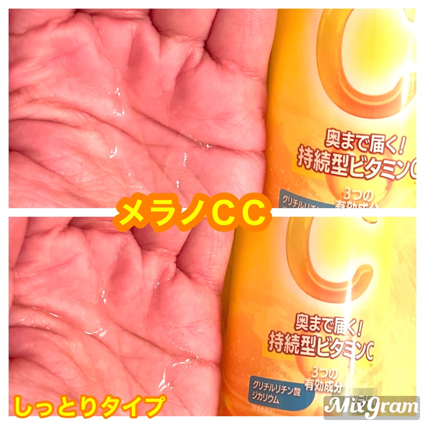 薬用しみ対策 美白化粧水/メラノCC/化粧水を使ったクチコミ(3枚目)