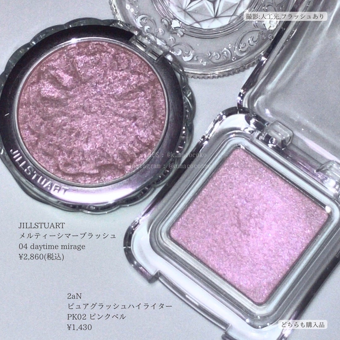 ジルスチュアート メルティシマー ブラッシュ/JILL STUART/パウダーチークを使ったクチコミ(1枚目)
