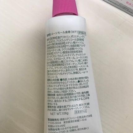 ホワイトニング美白歯磨き粉/EUTHYMOL/歯磨き粉を使ったクチコミ(2枚目)