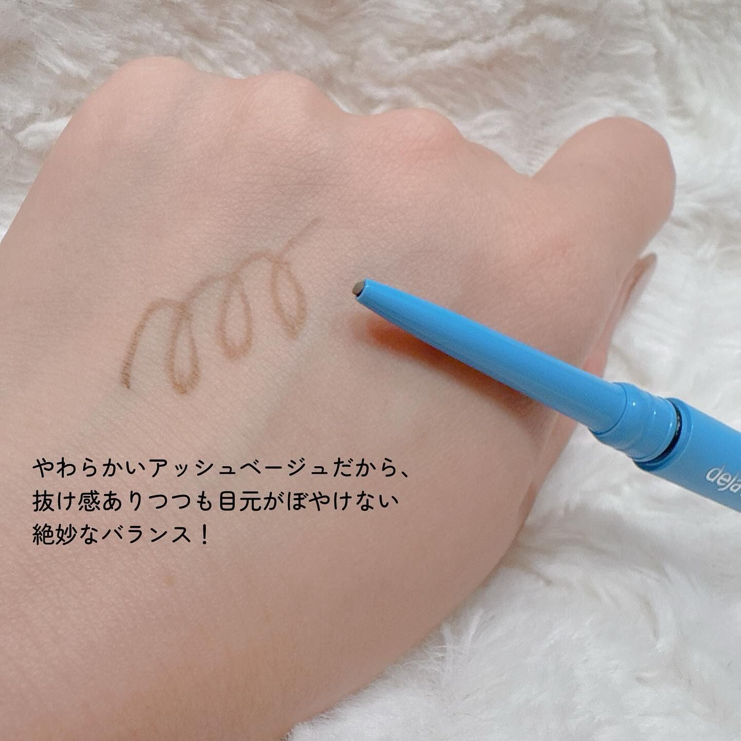 「密着アイライナー」極細クリームペンシル/デジャヴュ/ペンシルアイライナーを使ったクチコミ（3枚目）