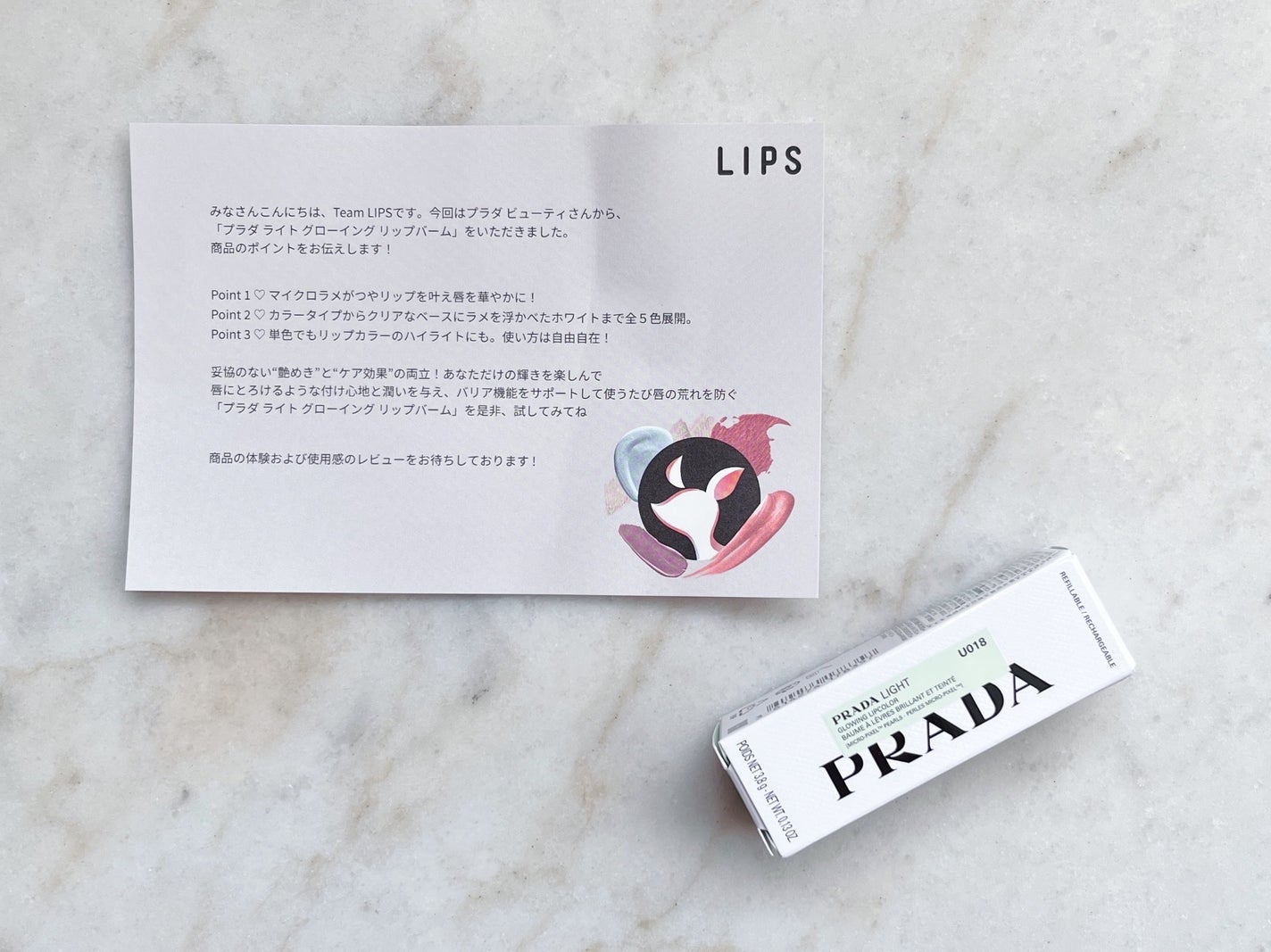 プラダ ライト グローイング リップバーム/PRADA BEAUTY/リップバームを使ったクチコミ(4枚目)