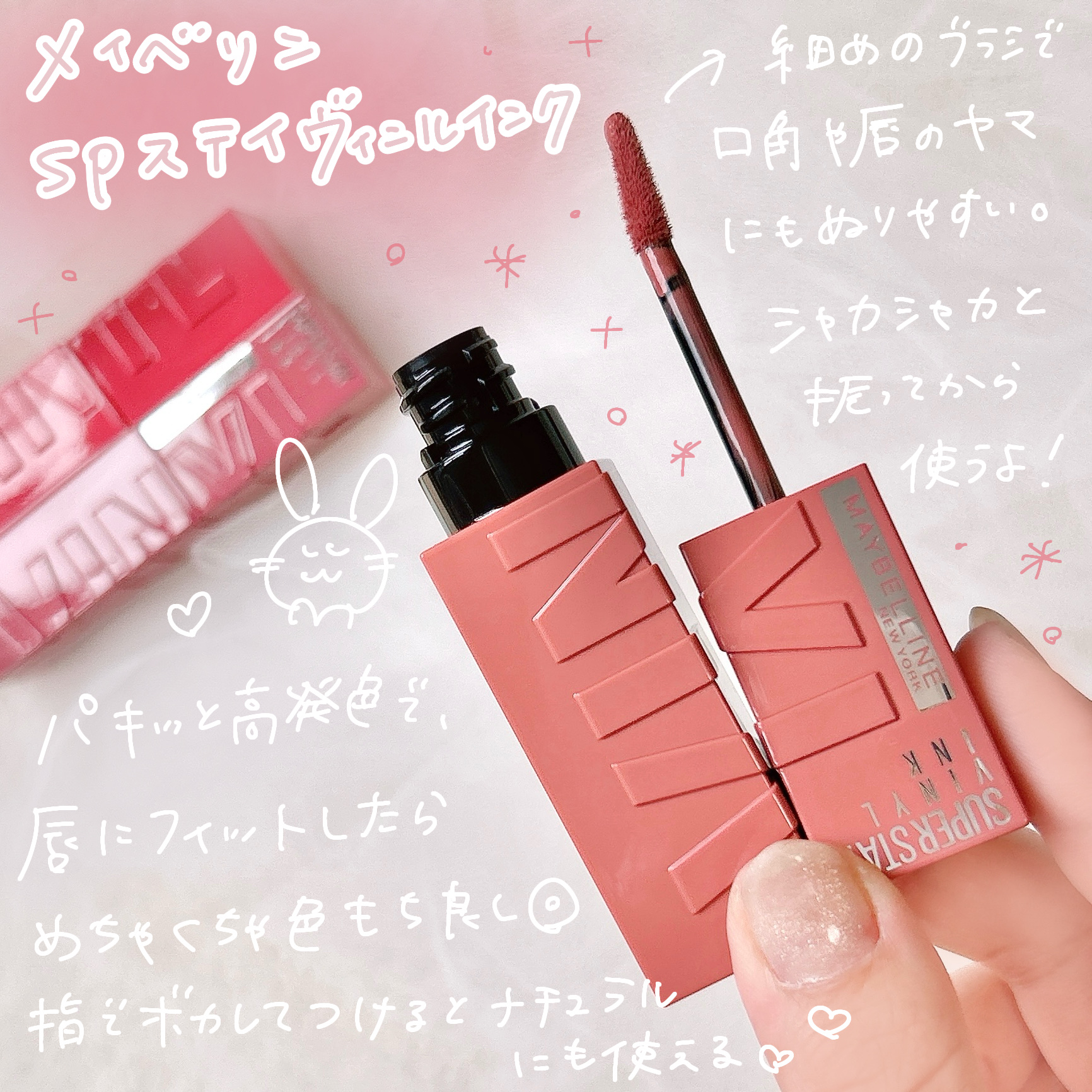 SPステイ ヴィニルインク/MAYBELLINE NEW YORK/口紅を使ったクチコミ（2枚目）