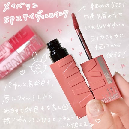 リフターシャイン/MAYBELLINE NEW YORK/リップグロスを使ったクチコミ(2枚目)