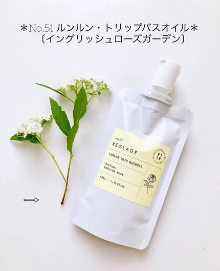 レグラージュ No.48 ルンルン・タブレット/REGLAGE/入浴剤を使ったクチコミ(6枚目)