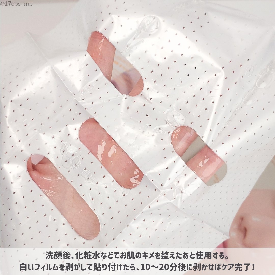 アリウル エキスパートナイアシンビタ5% フィルムゲルマスク/Ariul/シートマスク・パックを使ったクチコミ（3枚目）