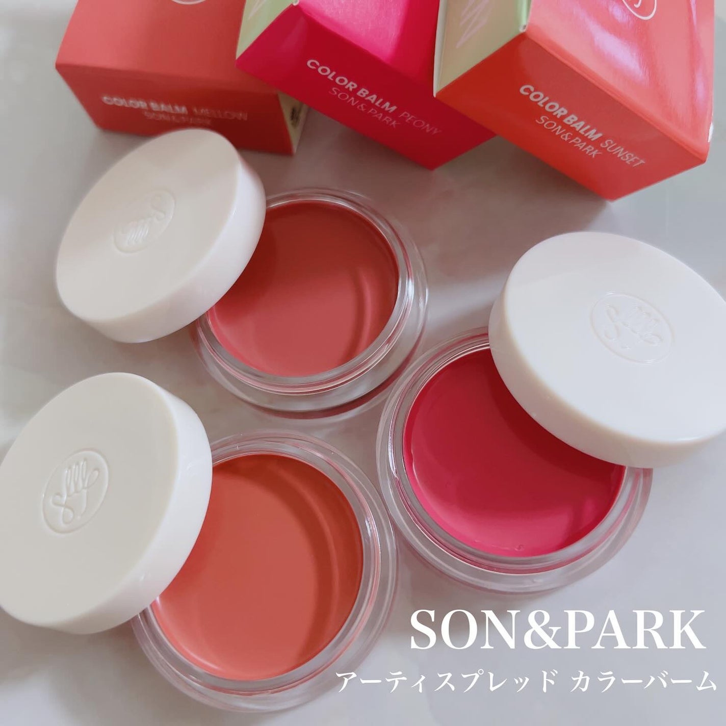 Arti Spread Color Balm/SON&PARK/リップグロスを使ったクチコミ(1枚目)
