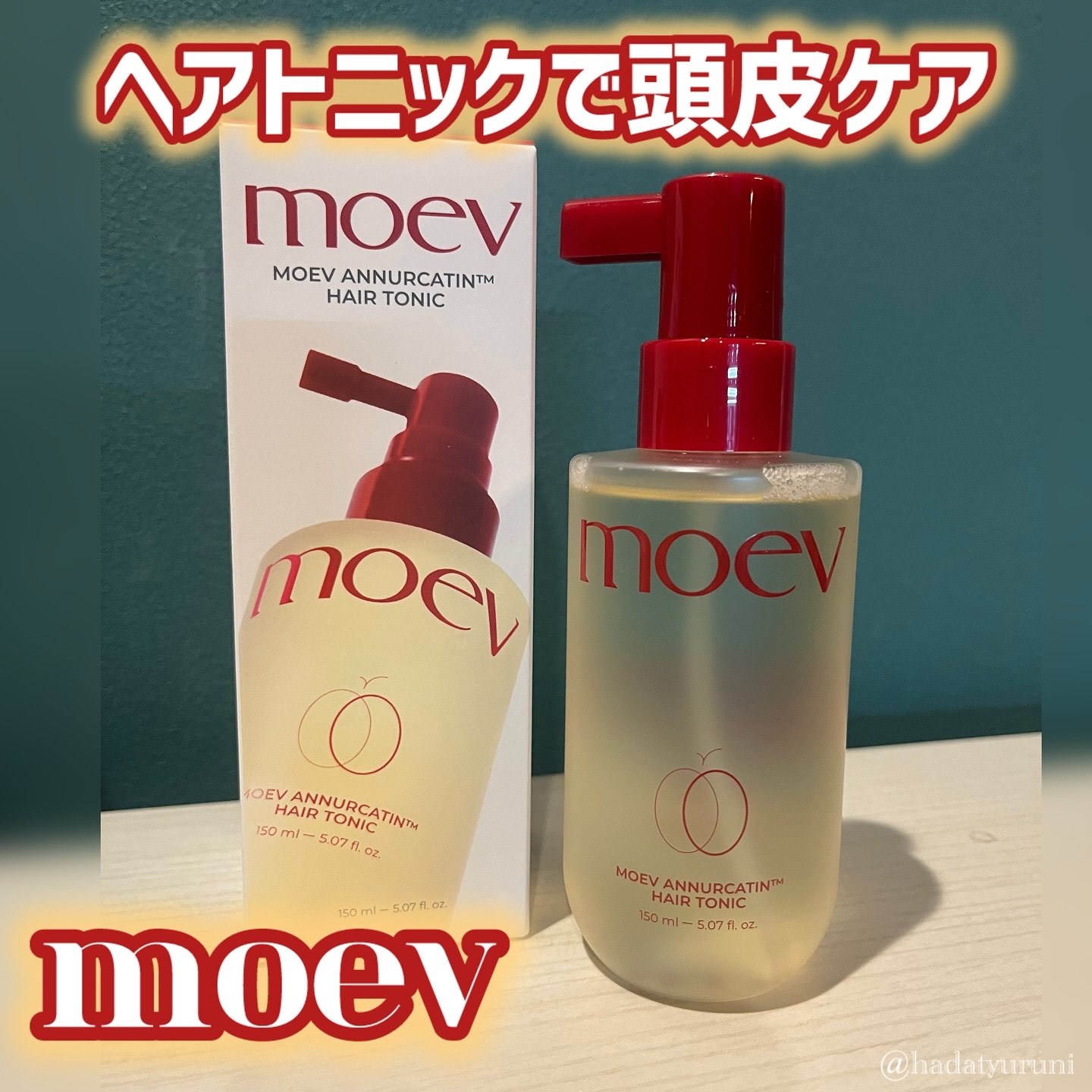 ヘアトニック/moev/頭皮ローションを使ったクチコミ（1枚目）