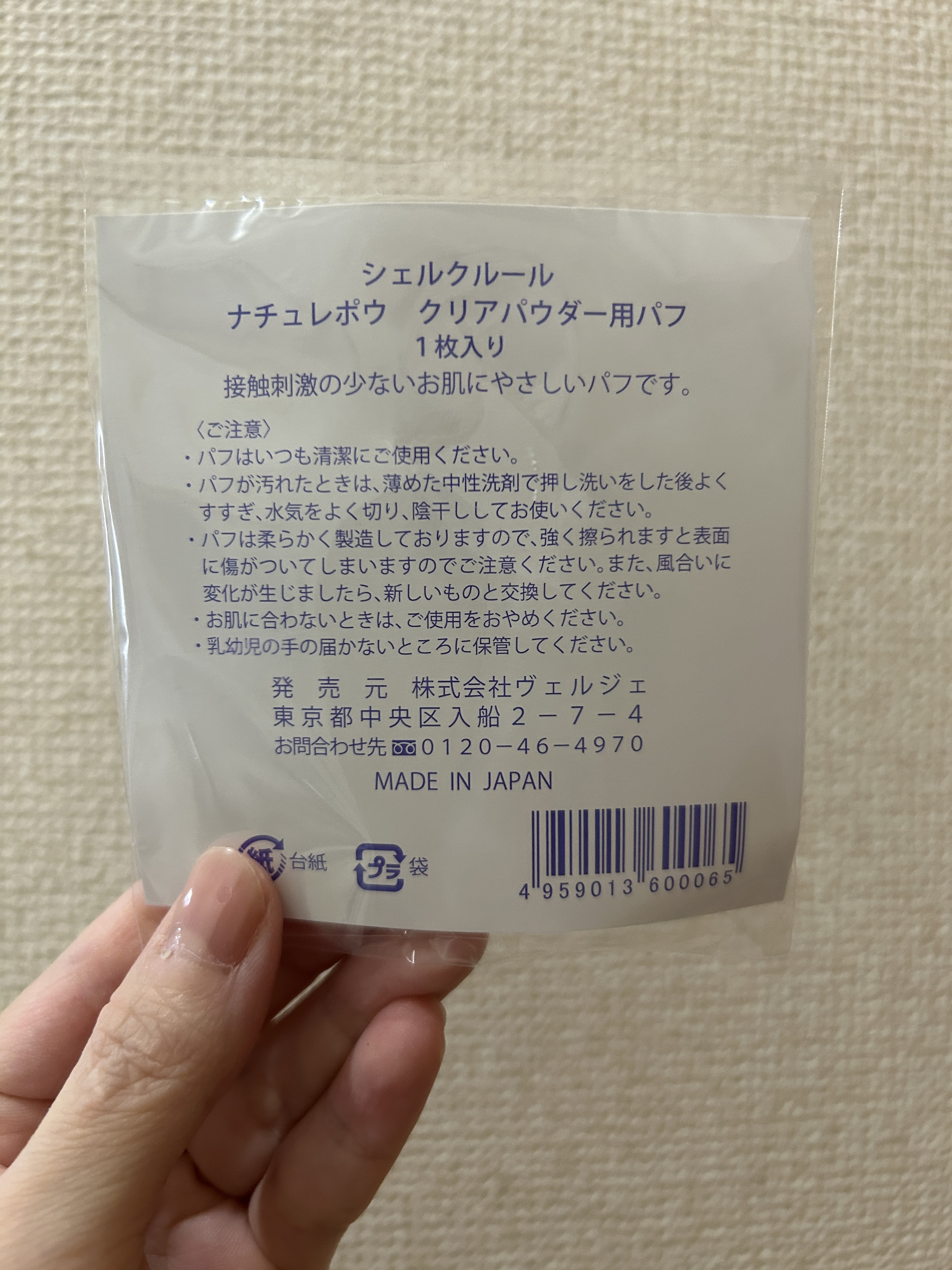 シェルクルール　クリアパウダーパフ/シェルクルール/パフ・スポンジを使ったクチコミ（2枚目）