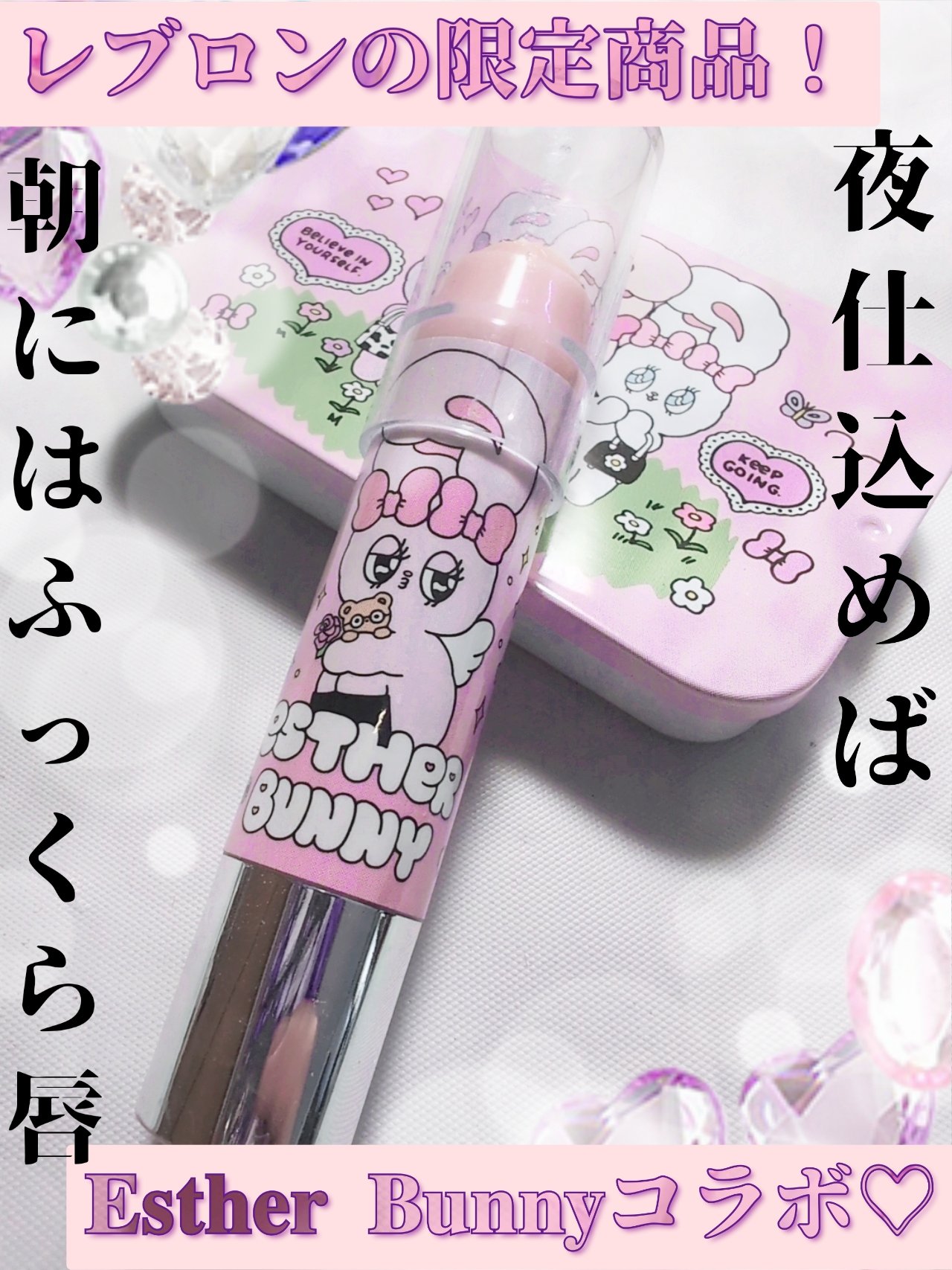 レブロン キス シュガー スクラブ 395 スウィート サクラ （エスターバニー）/REVLON/リップスクラブを使ったクチコミ（1枚目）