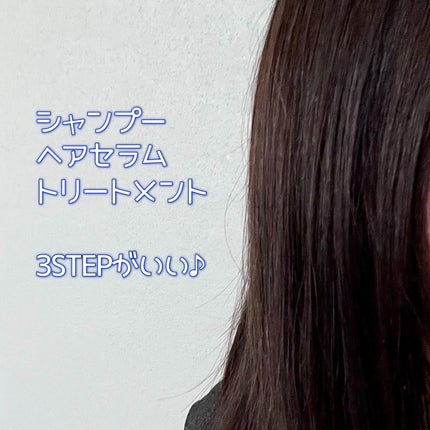 MEGAMIS ヘアセラム/MEGAMIS/洗い流すヘアトリートメントを使ったクチコミ(4枚目)