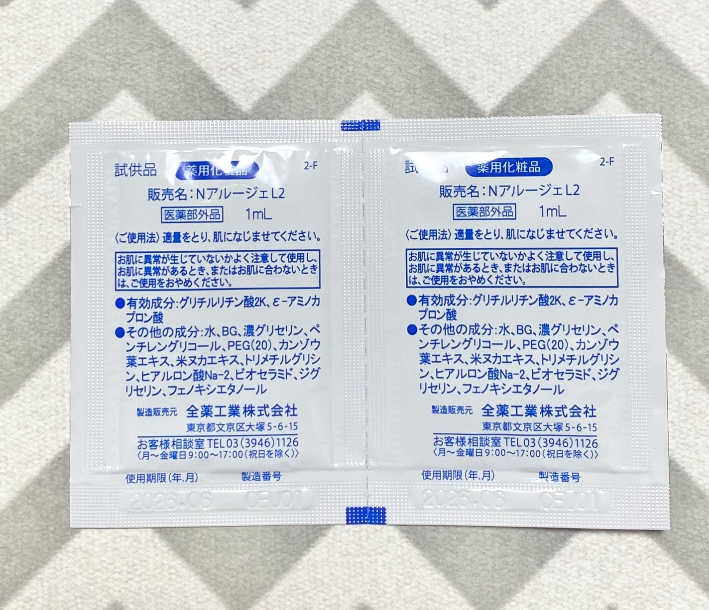 モイスチャー ミストローションII(しっとり)/アルージェ/ミスト状化粧水を使ったクチコミ(2枚目)