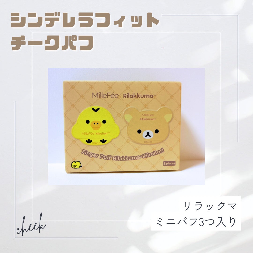 クリームチーク/キャンメイク/ジェル・クリームチークを使ったクチコミ(3枚目)