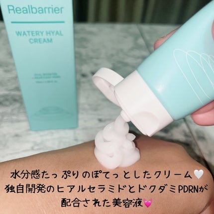 ウォータリー ヒアル クリーム/Real Barrier/フェイスクリームを使ったクチコミ(2枚目)