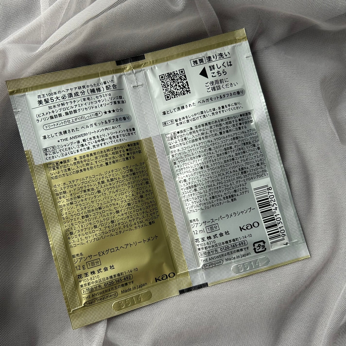 THE ANSWER スーパーラメラシャンプー/THE ANSWER/市販シャンプーを使ったクチコミ(2枚目)