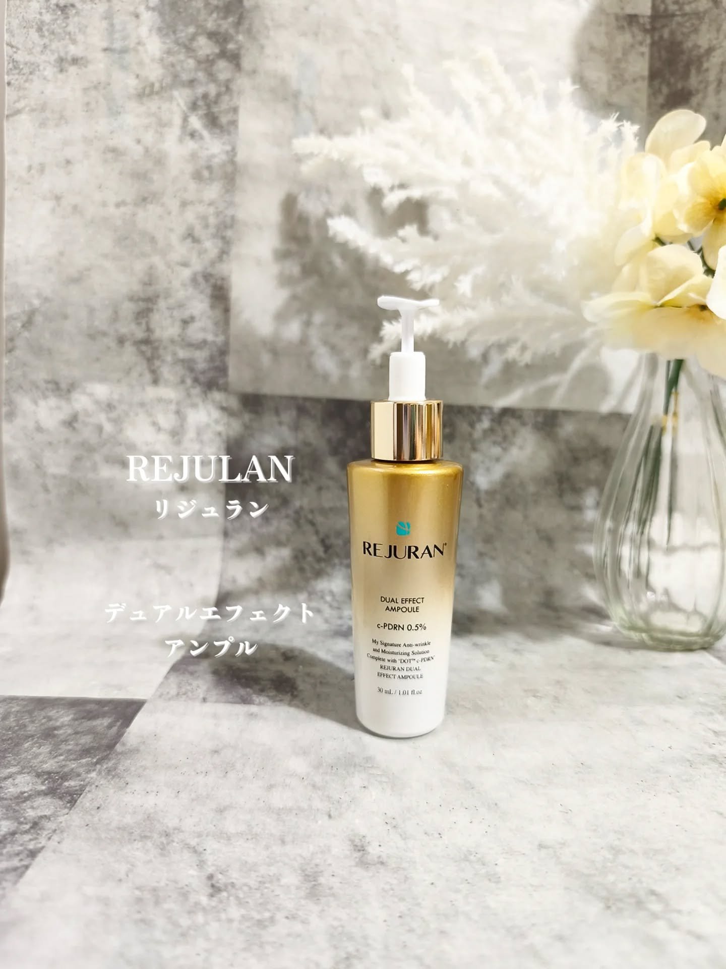 REJURAN デュアル エフェクト アンプル 30mL/REJURAN COSMETICS/美容液を使ったクチコミ（1枚目）