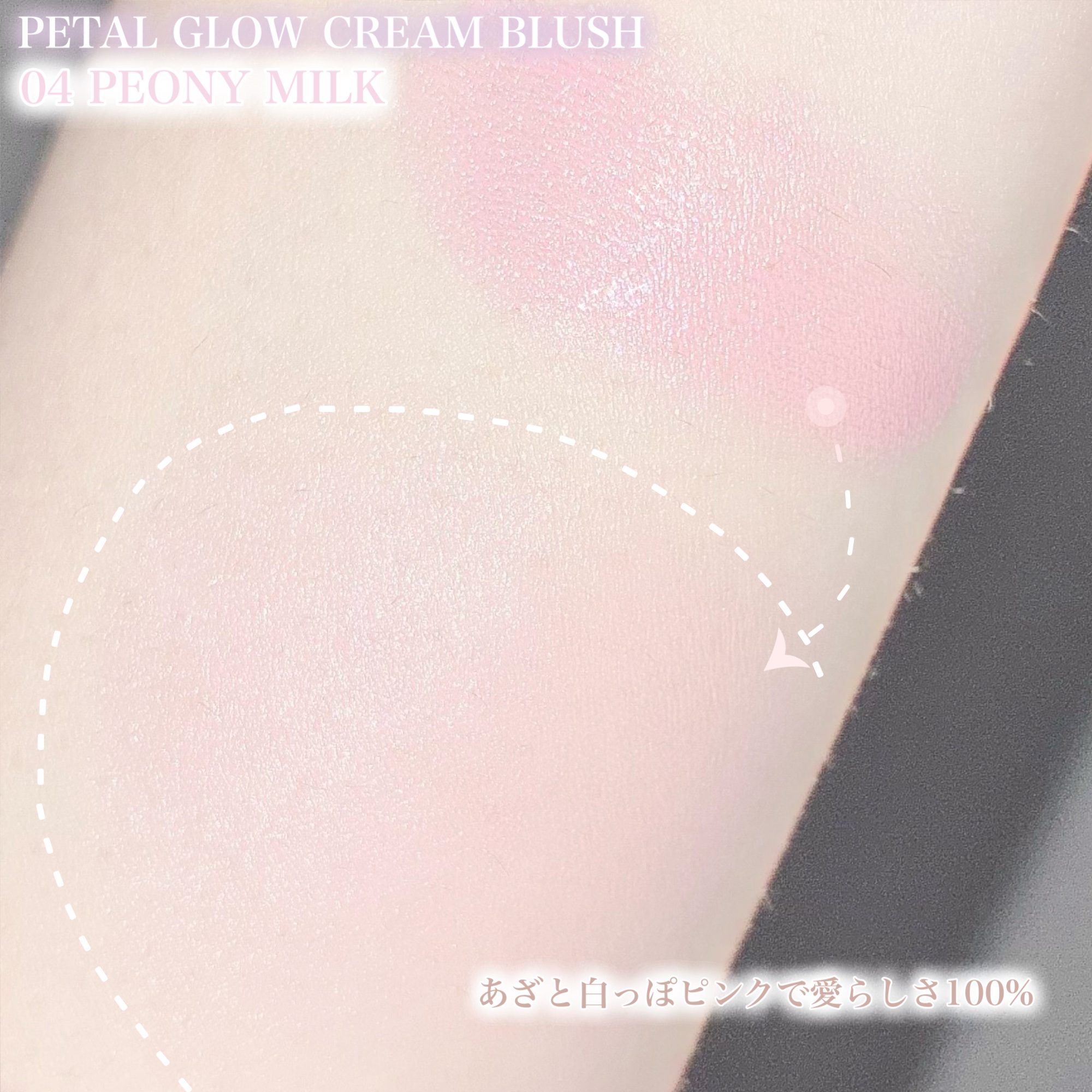 ペタルグロウクリームチーク/VIDIVICI/ジェル・クリームチークを使ったクチコミ（3枚目）