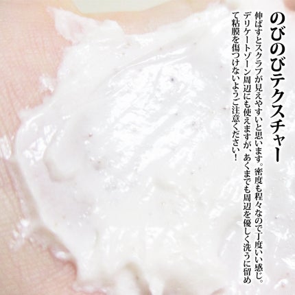 BnD マシュマロ コラーゲン AHA スクラブ /BnD/ボディスクラブを使ったクチコミ(4枚目)