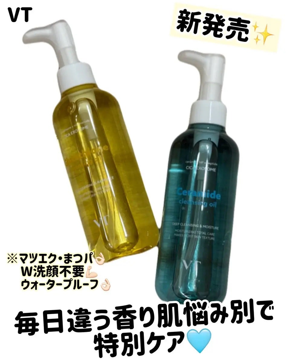 グルタチオングロウ クレンジングオイル/VT/オイルクレンジングを使ったクチコミ(1枚目)