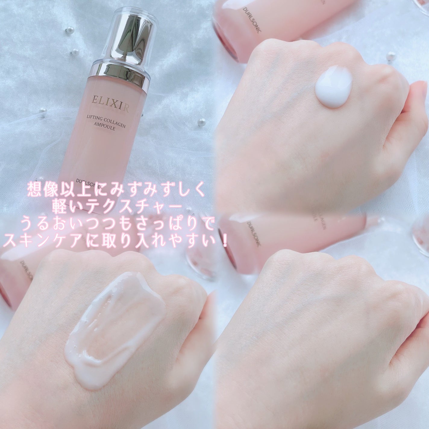 ぱち on LIPS 「デュアルソニックELIXIRリフティングコラーゲンアンプルセー..」(3枚目)