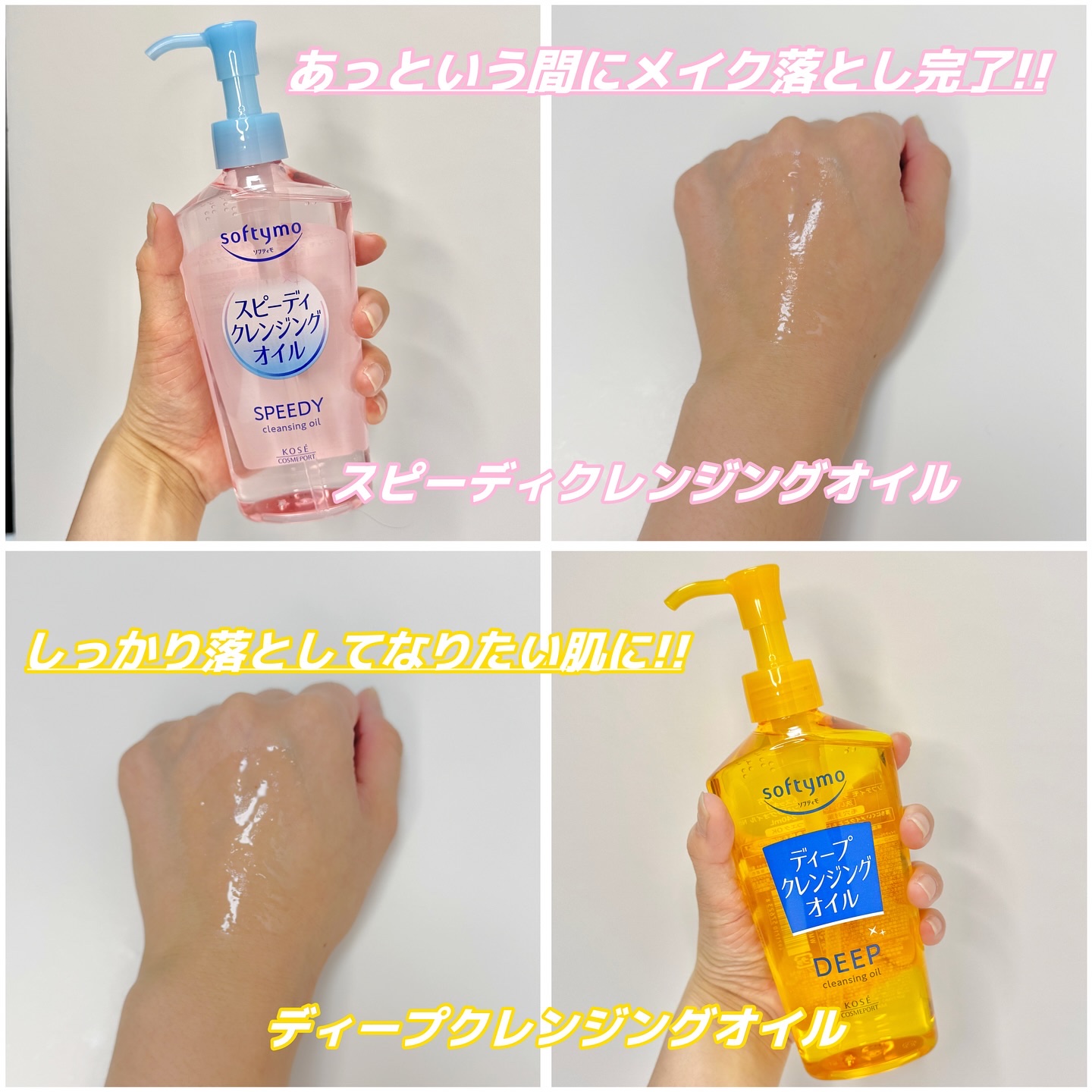 ソフティモ ディープ クレンジングオイル/ソフティモ/オイルクレンジングを使ったクチコミ（2枚目）