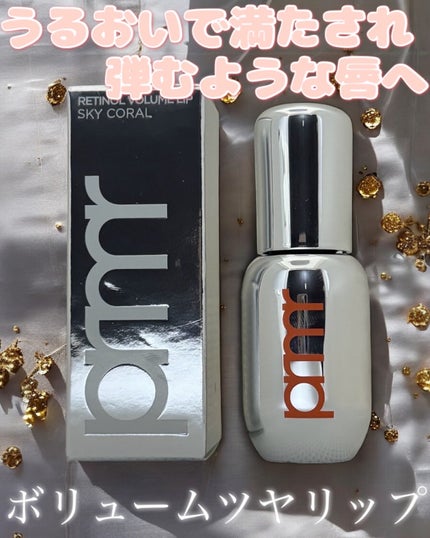 レチノール ボリューム リップセラム/primera/リップグロスを使ったクチコミ(1枚目)