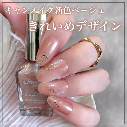 カラフルネイルズ/キャンメイク/マニキュアを使ったクチコミ(1枚目)