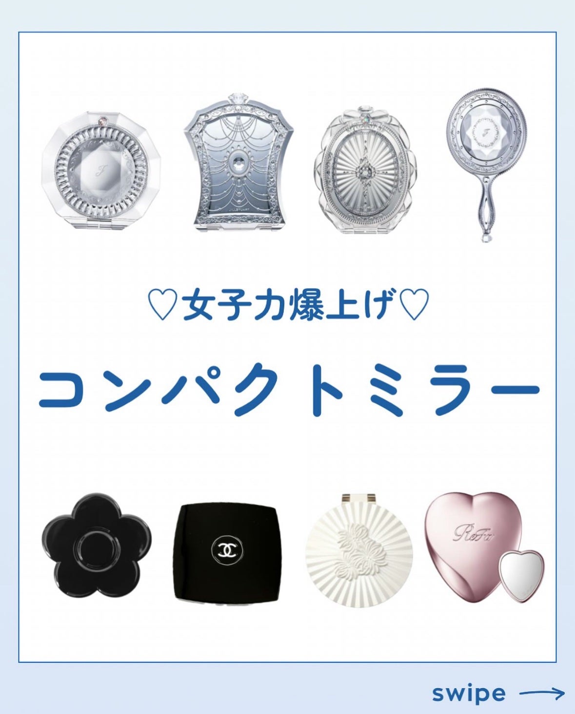 ミロワール ドゥーブル ファセット/CHANEL/その他化粧小物を使ったクチコミ(1枚目)