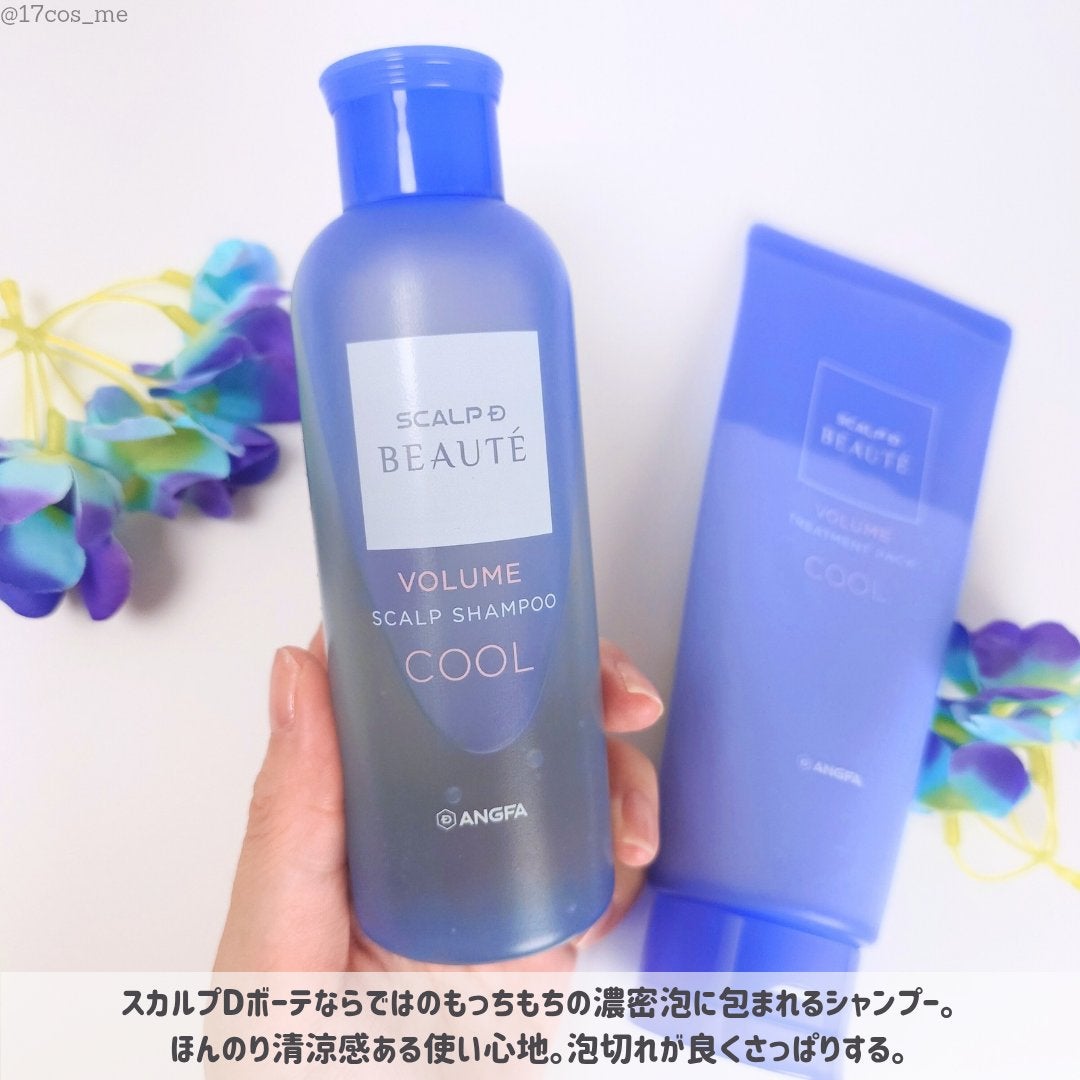 スカルプD ボーテ スカルプシャンプー/トリートメントパック ボリューム クール/アンファー(スカルプD)/市販シャンプーを使ったクチコミ(4枚目)