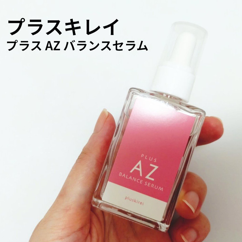 プラスAZバランスセラム/プラスキレイ/美容液を使ったクチコミ（1枚目）