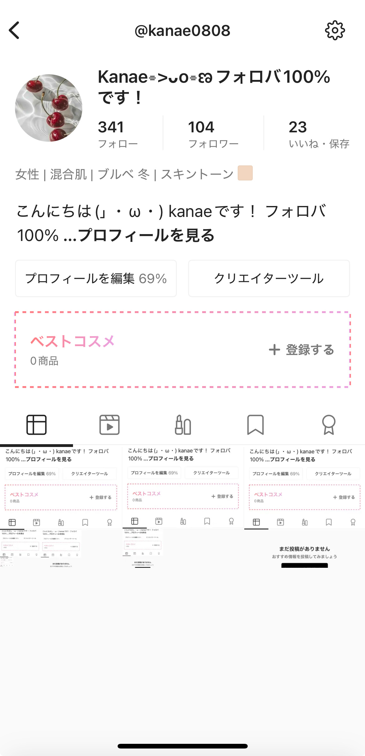 を使ったクチコミ（1枚目）