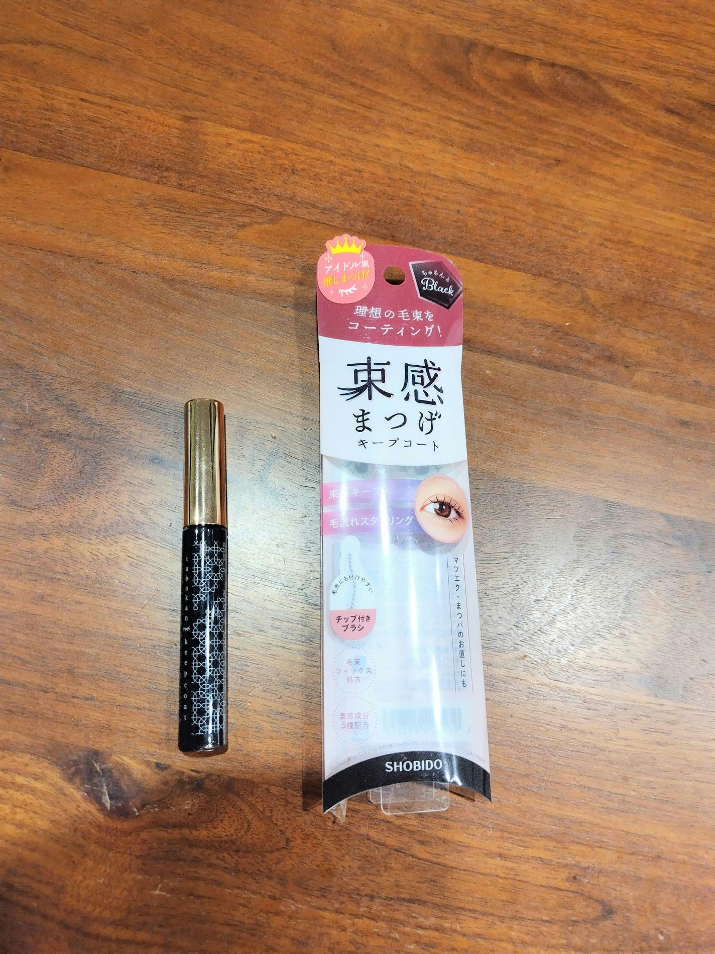 束感まつげキープコート/SHOBIDO/マスカラトップコートを使ったクチコミ(1枚目)