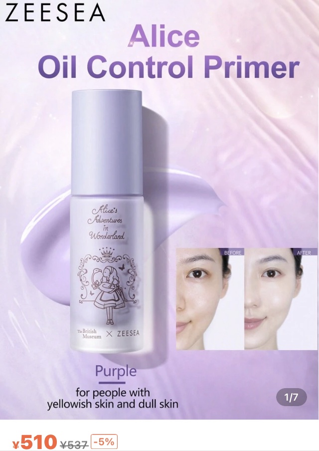 ナチュラルマットベース/ZEESEA/化粧下地を使ったクチコミ（1枚目）