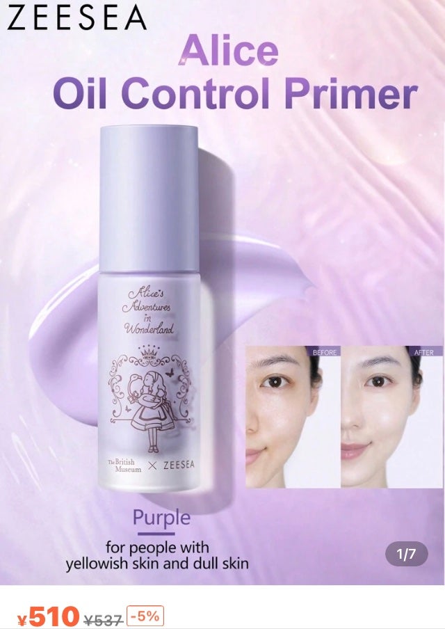 ナチュラルマットベース/ZEESEA/化粧下地を使ったクチコミ(1枚目)