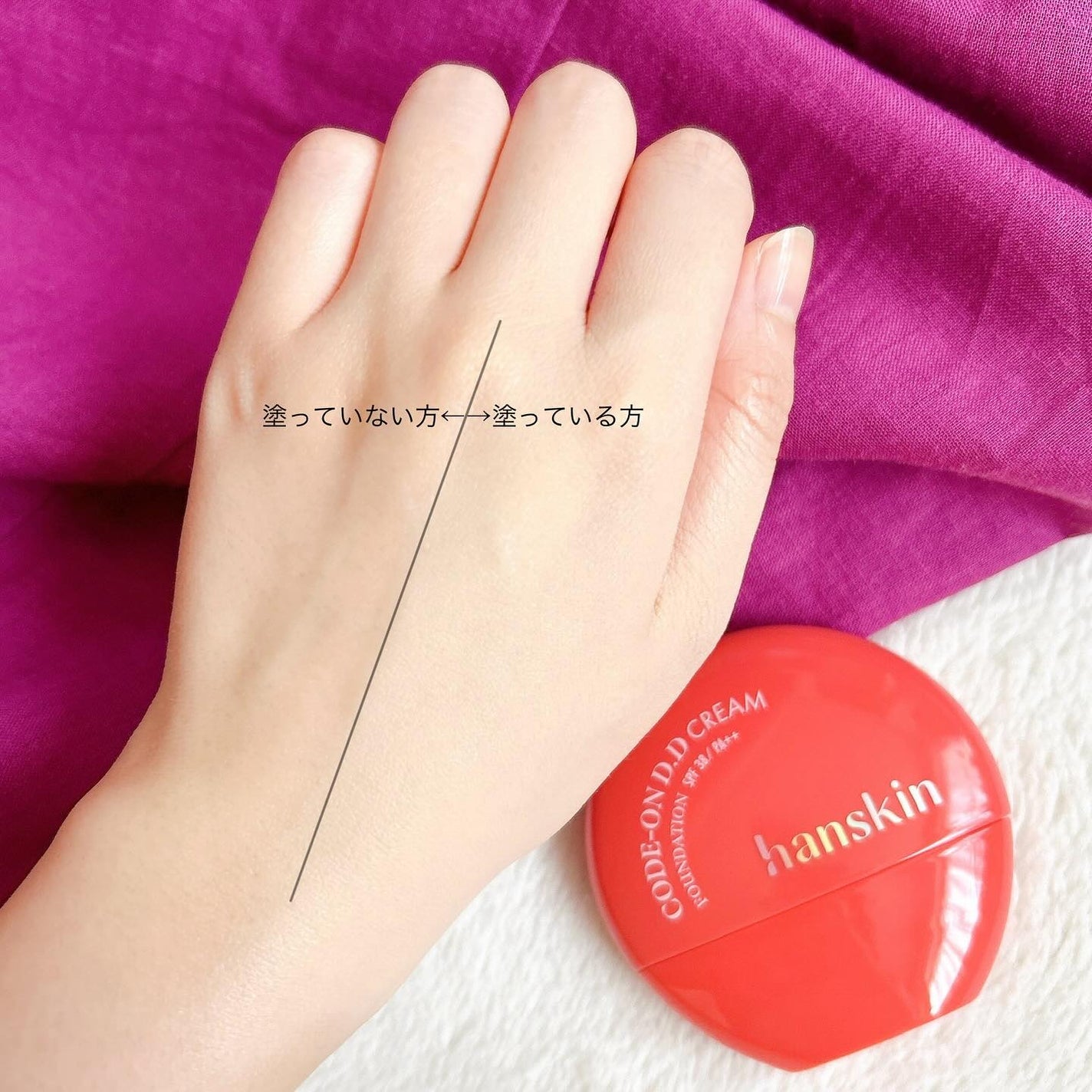CODEON DDクリームファンデーション/ハンスキン/クリーム・エマルジョンファンデーションを使ったクチコミ(6枚目)