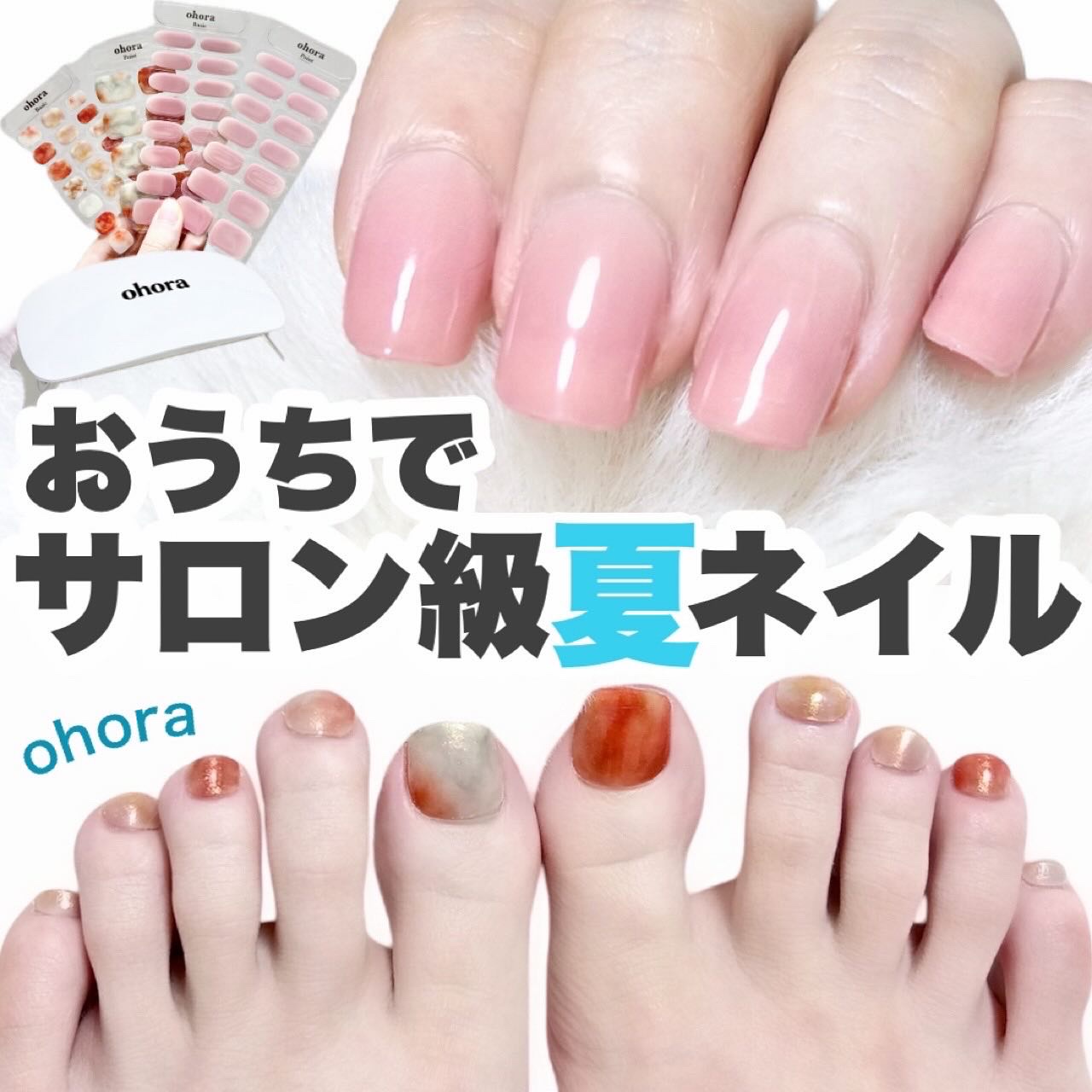 オホーラ ジェルランプ/ohora/ネイル用品を使ったクチコミ（1枚目）