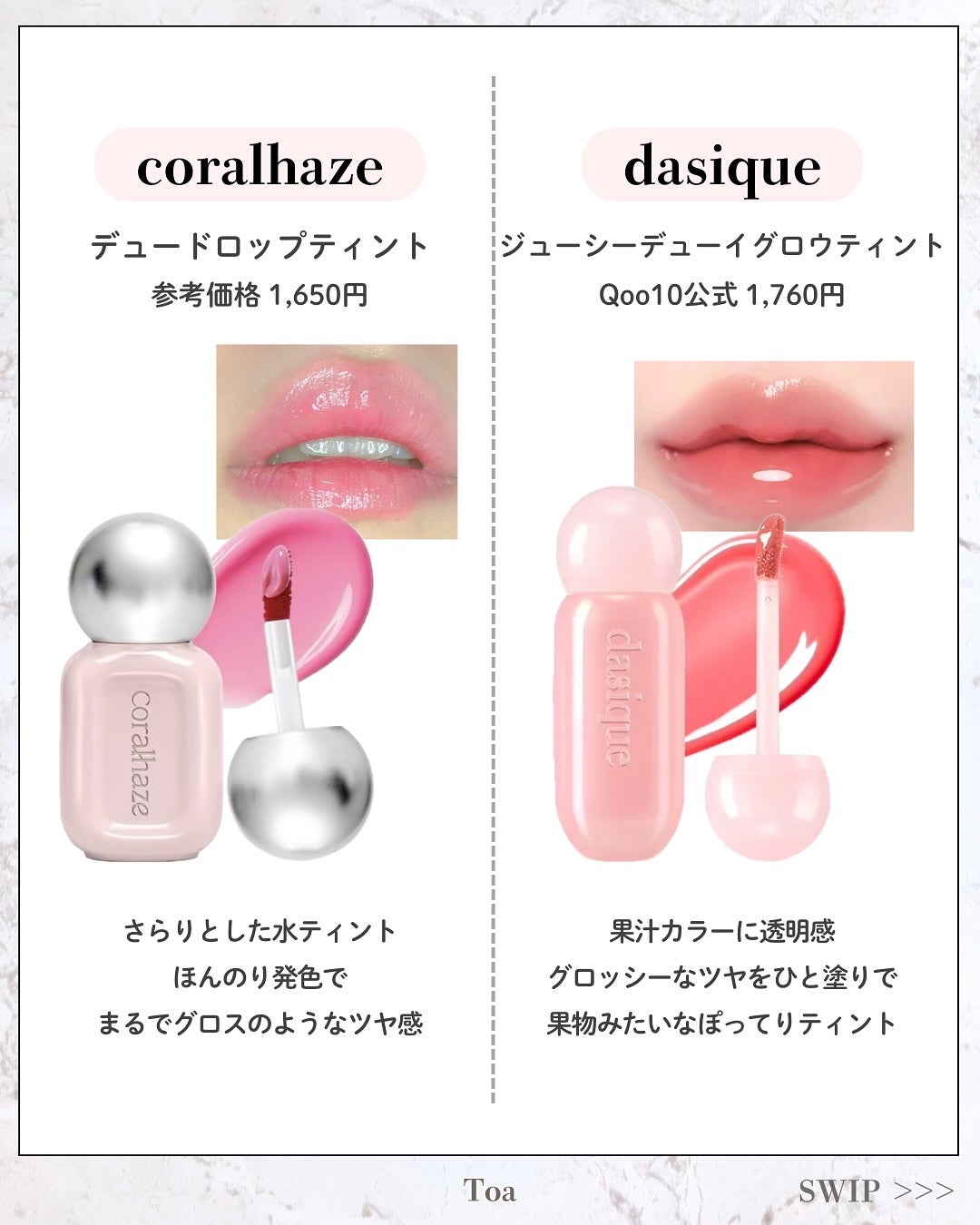 オーバー グレイズ ティント/BBIA/リップティントを使ったクチコミ(3枚目)