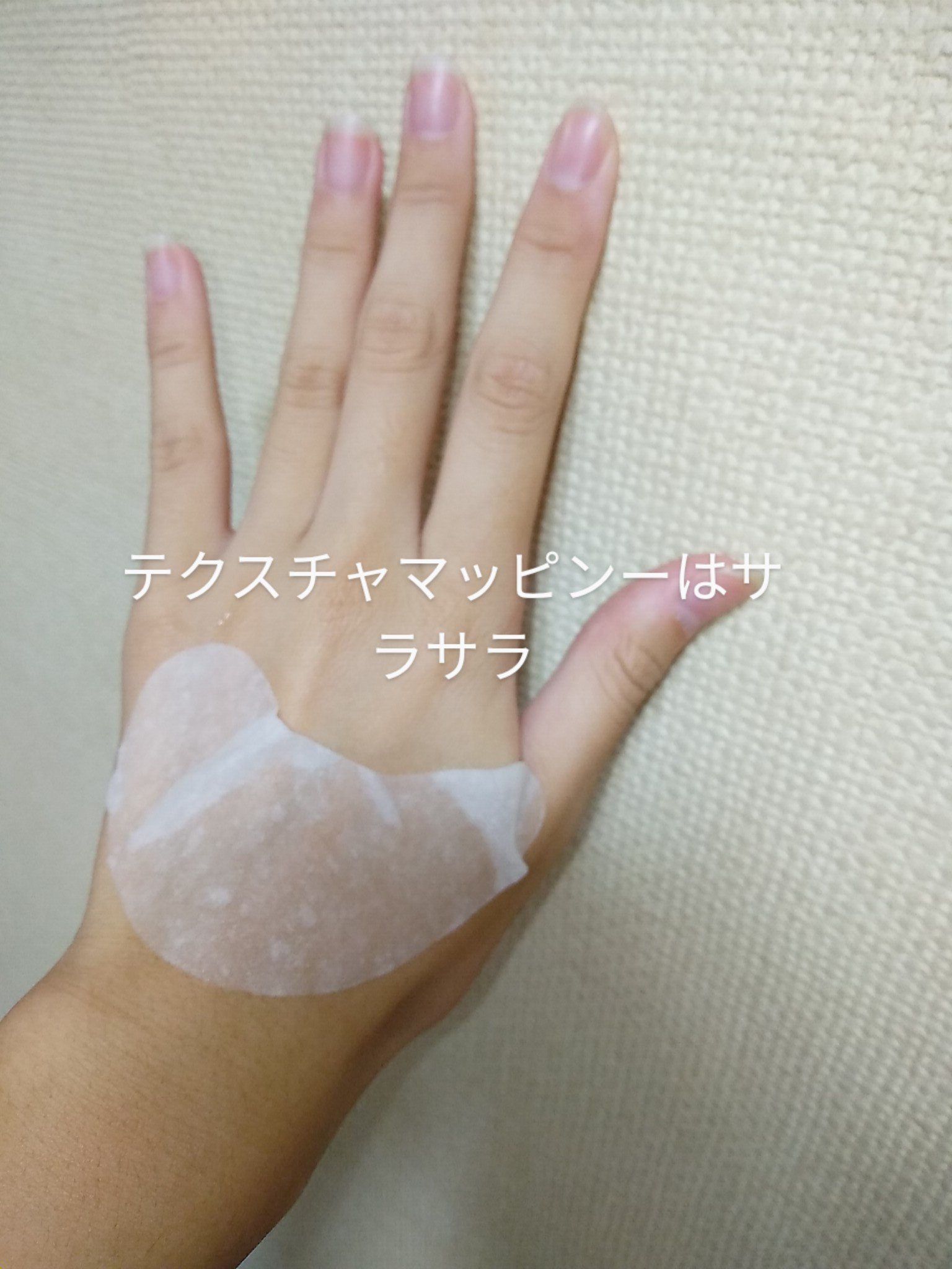 ポイントマスクS（部分用シートマスク美容液）/EVERYYOU/シートマスク・パックを使ったクチコミ（2枚目）