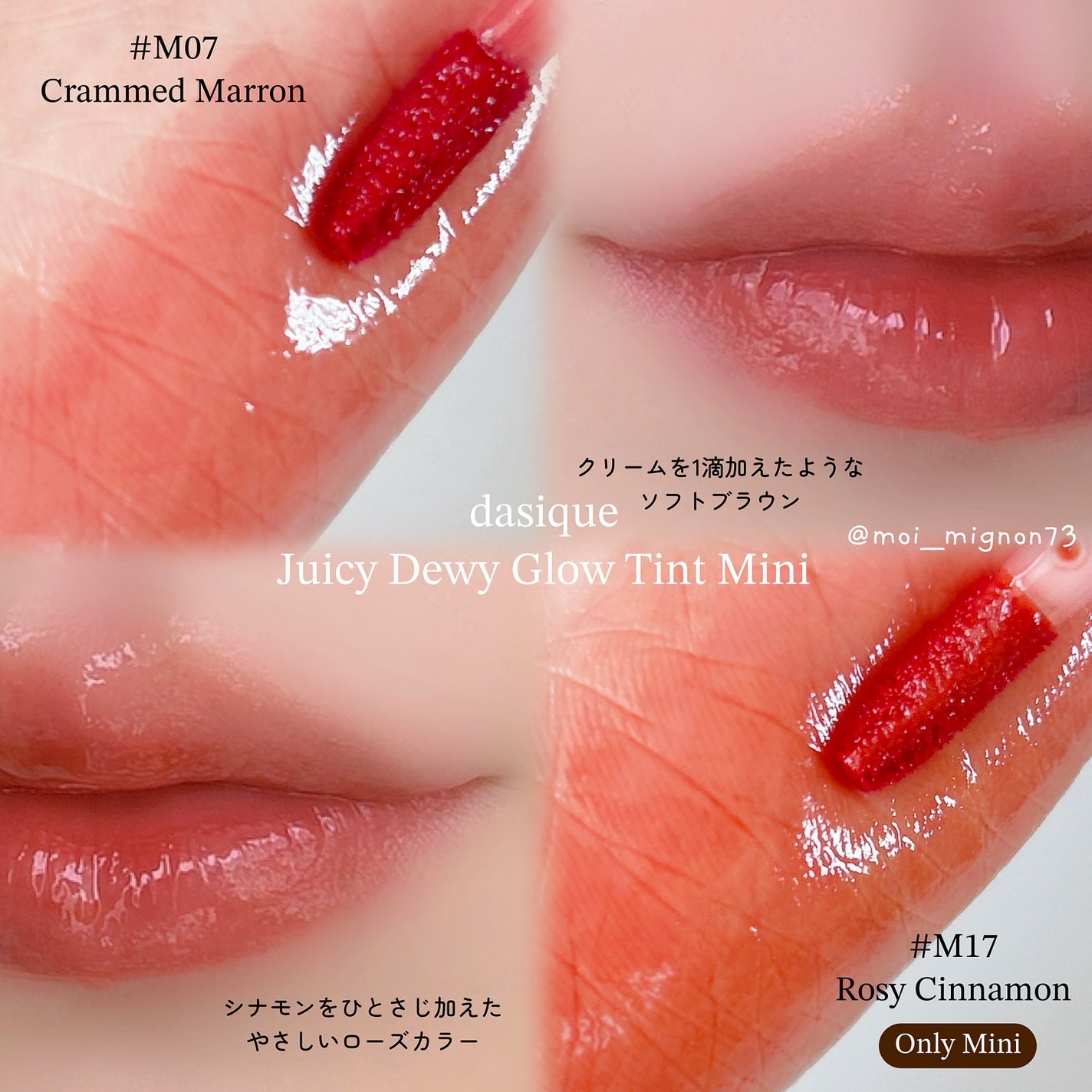 ジューシーデューイグロウティントミニ/dasique/リップティントを使ったクチコミ(2枚目)