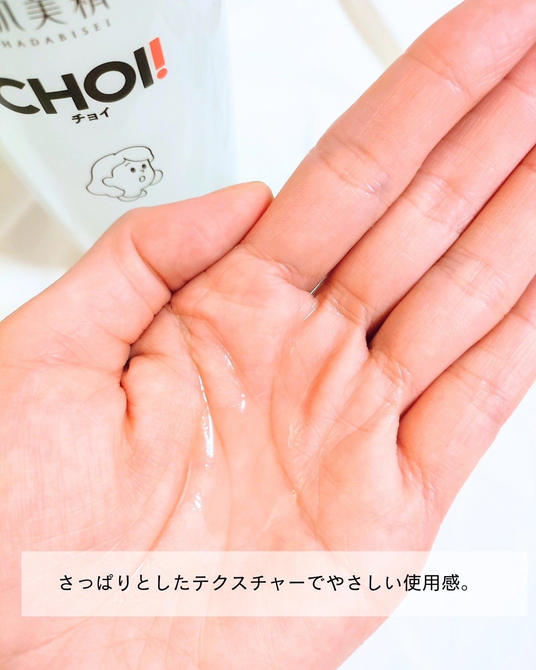 肌美精 CHOI薬用化粧水 ニキビケア[医薬部外品]/肌美精/化粧水を使ったクチコミ（2枚目）