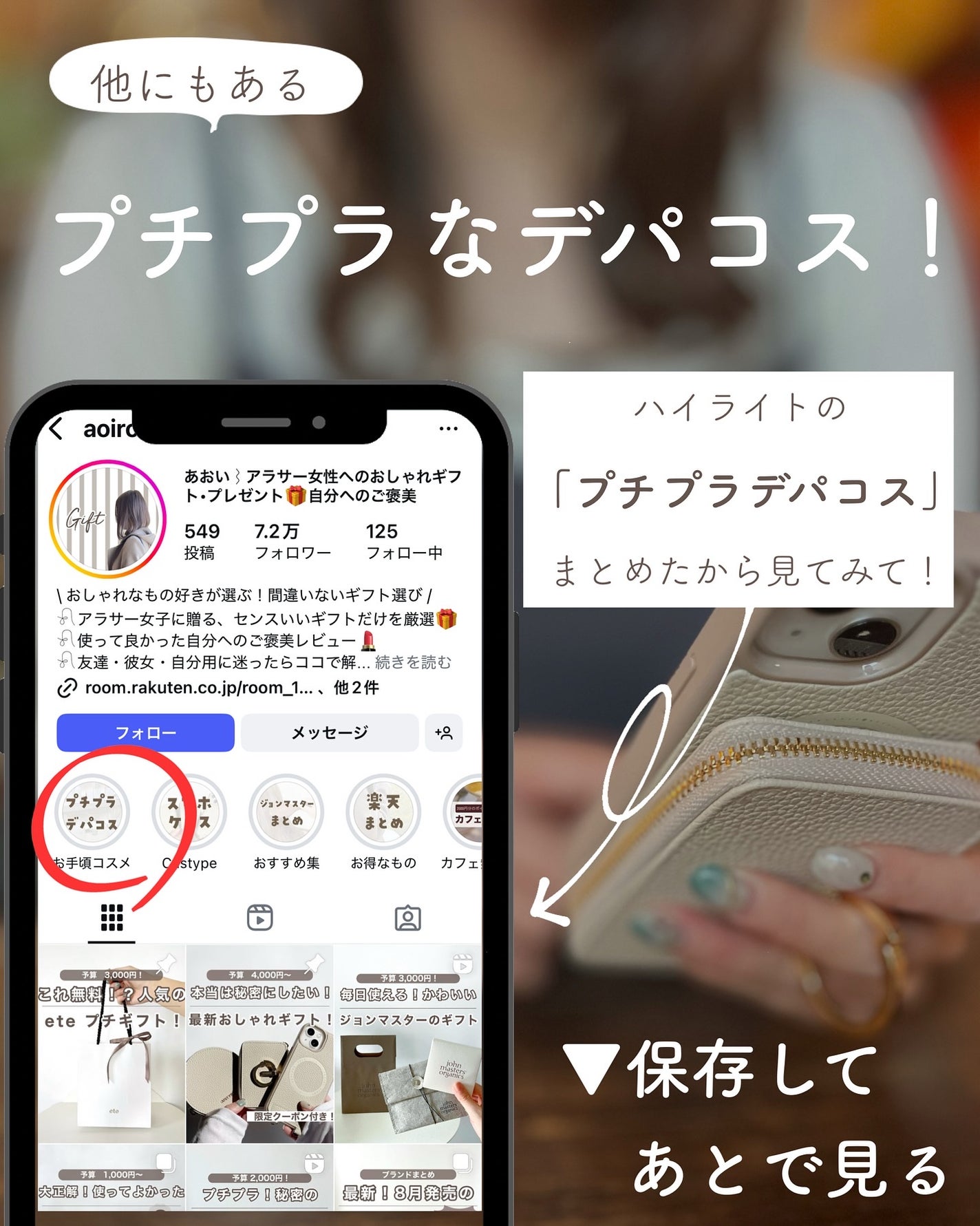 あおい|アラサー女子向けおしゃれギフト•プレゼント on LIPS 「実はデパコスがプチプラ!?プレゼントでもらうならデパコスが嬉し..」(9枚目)