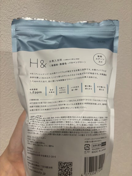 アッシュアンド 水素入浴剤/H&/無機塩系入浴剤を使ったクチコミ(2枚目)